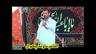 Zakir Shams Abbas Shah 15 Rajab 2016 Basti Malangaan [upl. by Packer]