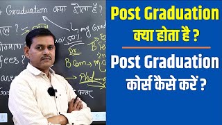 Post Graduation क्या होता है  Post Graduation कैसे करें  Full Information [upl. by Enirhtak887]