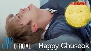 슼둥오락관 SKZ Variety Games 1｜🌕HAPPY CHUSEOK🌕 WITH Stray Kids [upl. by Main]