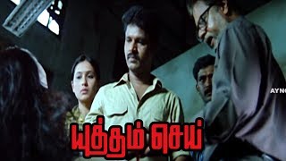 Yuddham Sei  Yuddham Sei full Tamil Movie Scenes  Cheran Enquires Jayaprakash  Mysskin Movie [upl. by Darci]