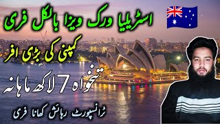 Australia work visa 2024 processing time just 20 days [upl. by Leonardo]