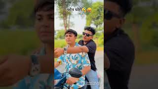 Mujhe nahin pata phone kaise chori ki jaati hai dance 😂😂😂dance newsong song bhojpuri love🤣 [upl. by Ashford577]