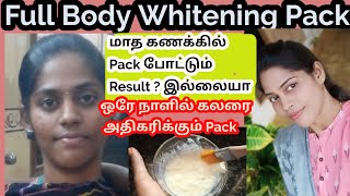 One Day Skin whitening pack in tamil skin whitening home remedy [upl. by Aimekahs]