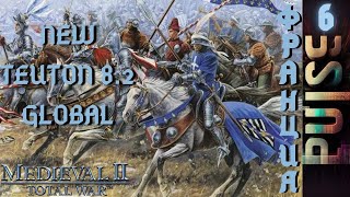 Total war NEW TEUTON 82 GLOBAL  Франция6 ЗаказSever [upl. by Uot651]