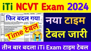 ITI NCVT Exam Time Table 2024 ncvt iti time table 2024 iti ncvt exam time table pdf download 2024 [upl. by Cid873]