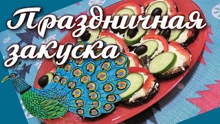 Закуски на праздничный стол ★ Закуска из баклажанов [upl. by Vizza68]