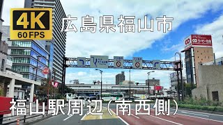 福山駅周辺（南西側）のまちなみ（広島県福山市） [upl. by Eob244]