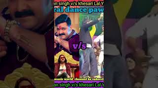 Pari lagelu songPawanSingh aurKhesariLalYadav dance ki ArvindAkela kallu kiska dance achcha [upl. by Ailisec]