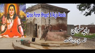 Raja Salwan of Sialkot Qissa Puran Bhagat amp Raja Rasalu  Puran da Khoo [upl. by Euqenimod]