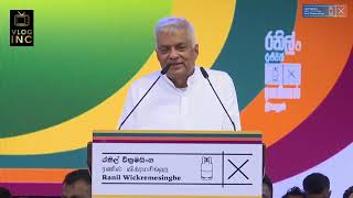 President Ranil Wickremesinghes Speech in Puluwan Sri Lanka Rally  Wellawaya PresPollSL [upl. by Salkcin]