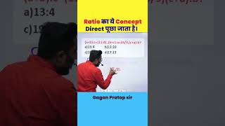 Ratio का ये Concept Direct पूछा जाता है। By Gagan Pratap Sir gaganpratapmaths shorts [upl. by Lilli41]