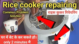 Rice cooker repairing  Rice cooker fuse problem  Rice cooker switch kaise banay [upl. by Zalucki276]