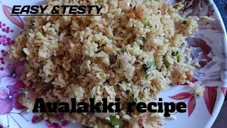 ಅವಲಕ್ಕಿ ಒಗ್ಗರಣೆ  avalakki recipe in kannada  How to make avalakki recipe  gatti avalakki recipe [upl. by Bradley]