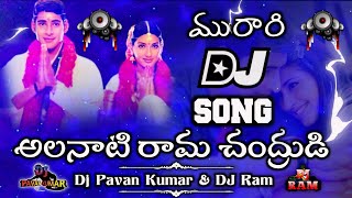 Alanati Ramachandrudu Dj Song  Murari Songs Dj Remix  Dj Pavan Kumar DLK amp Dj Ram Pothana Colony [upl. by Essam]