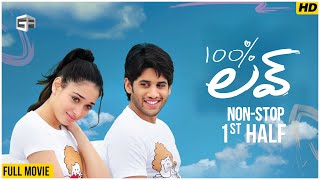 100 Love Telugu Movie  NonStop Cinema  1st Half  Naga Chaitanya Tamannaah  Sukumar  DSP [upl. by Mirelle]