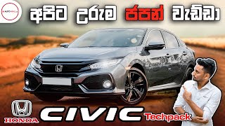 Honda Civic TechPack Review by Nipul with CarsSinhala [upl. by Friend]