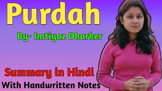 Purdah by Imtiyaz Dharker  Purdah 1 by Imtiyaz dharker  Purdah poem by imtiyaz dharker summary [upl. by Matteo]