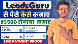 ₹3500 Per Refer  Leadsguru se paise kaise kamaye  35k40k Per Month Leadsguru Affiliate Marketing [upl. by Xonk]