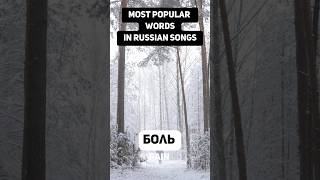 Why Russian Songs Are So Sad [upl. by Amerak947]