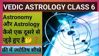 कुंडली देखना सीखे भाग6  Learn Astrology Part6  Connection of Astronomy and Astrology [upl. by Arahas951]