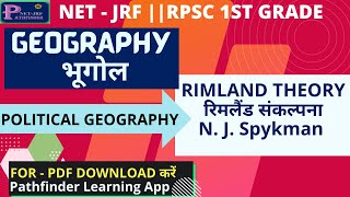 rimland theory by Spykman  nicholas spykman rimland theory  रिमलैंड संकल्पना  POLITICAL GEOGRAHY [upl. by Iruahs252]