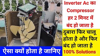 inverter Ac Compressor 2 minutes chal raha hai fir band ho jata hai Ac ka compressor band ho jata h [upl. by Margareta829]