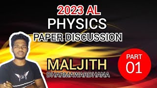 2023 Al physics mcq discussion  part 01 RofaimEducation [upl. by Nauaj784]