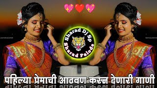 नॉनस्टॉप कडक वाजणारी डीजे गाणी 2024 Marathi DJ song  DJ Remix  New Marathi Hindi DJ Songs [upl. by Araes44]