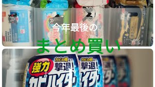 【まとめ買い⑧】年末最後購入品紹介収納している様子推し活ノーベルブライト [upl. by Hameerak]