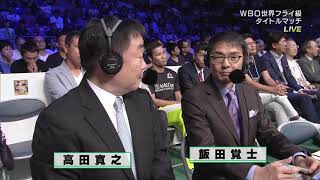 Sho Kimura vs Kosei Tanaka 24 09 18 [upl. by Ahswat]