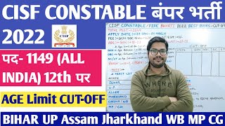 CISF Constable vacancy 2022  Cisf constable fire Best books state wise cut off age limit [upl. by Atnim]