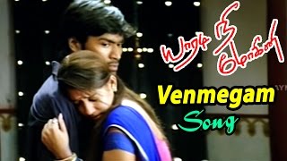 Dhanush and Nayanthara Rare Interview During Yaaradi Nee Mohini  SunMusicThrowback [upl. by Ax]