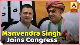 Kaun Jitega 2019 Jaswant Singh Son Manvendra Singh Joins Congress  ABP News [upl. by Demitria]