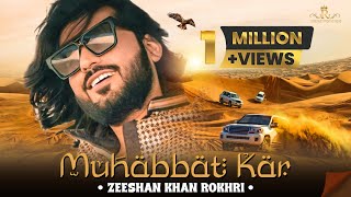 Muhabbat Kar  Zeeshan Rokhri  Latest Song  Rokhri Production [upl. by Ernestus]