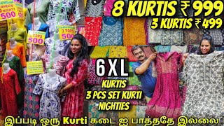 ₹999 Combo 8 Kurtis Offer🔥Pakka Quality🔥Wholesale kurtis and Nighties in chennai  Reseller Buisness [upl. by Yorel487]