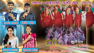 Live Ramzat Navratri 2024  Bagvadar Day  06 [upl. by Trawets]