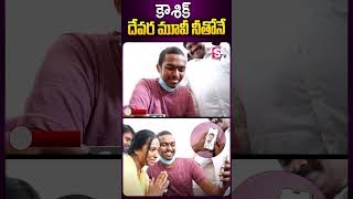 దేవర మూవీ నీతోనే ఎన్టీఆర్ ఎమోషనల్ వర్డ్స్  NTR Video Call  sumantvbangalore [upl. by Nnhoj]