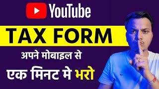 YouTube Tax form Kaise Fill Karen 2024  How To Fill YouTube Tax Form  YouTube Tax Form [upl. by Keyes]