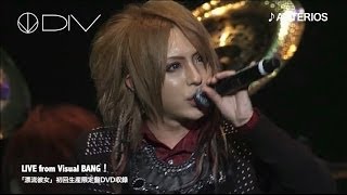 DIV 57リリース「漂流彼女」収録 LIVE from Visual BANGライヴ映像ダイジェスト [upl. by Luapnhoj]