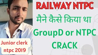 RAILWAY NTPC BEST STRATEGY Railway ntpc best book list Railway ntpc exam date [upl. by Robinet]