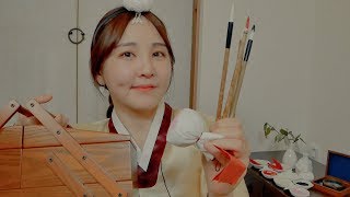 Eng ver Traditional Korean Makeup Artist Roleplay｜Maebungu ASMR [upl. by Aydiv41]