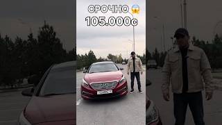 ПРОДАЕТСЯ Hyundai Sonata 2015 📞Тел 992 907357272 [upl. by Silvestro]