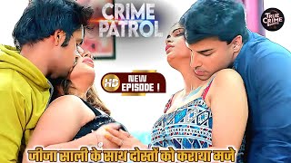 जीजा ने अपनी साली के साथ दोस्तों को कराया मजे  Crime Patrol  New Episode  क्राइम पैट्रॉल Tv Show [upl. by Asyar]