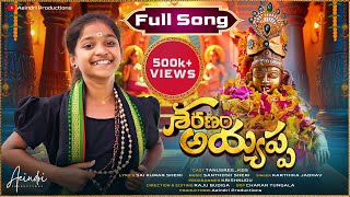 శరణం అయ్యప్పFull Song  TanuSreeKDS  Aeindri Productions  Ayyappa Devotional Song [upl. by Phemia275]