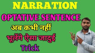 Narration Optative SentenceOptative Sentence change in narration full concept in Hindi [upl. by Kissiah678]