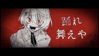 【カラオケ】 ブラッディ・ナイトパーティ 【off vocal】 [upl. by Winne]