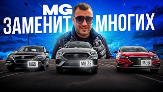 Это вам не Китайский автопром Монстры выходят на рынок Mg5 Mg6 MG ZS [upl. by Elocel570]