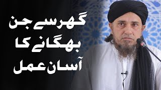 Ghar se Jin kaise bhagaye  Mufti Tariq Masood  shorts [upl. by Ahseya68]