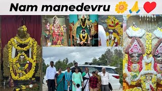 Nam manedevru vlog🙏❤️🌸vathsalaravi25  kannada vlogs familyvlog gods vathzz fun familytime [upl. by Ettelrahc]