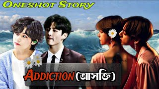 Addiction আসক্তি🌼 ONESHOT 🌼 Taekook Romantic love story🌼 dubbingwithradia [upl. by Constantina40]